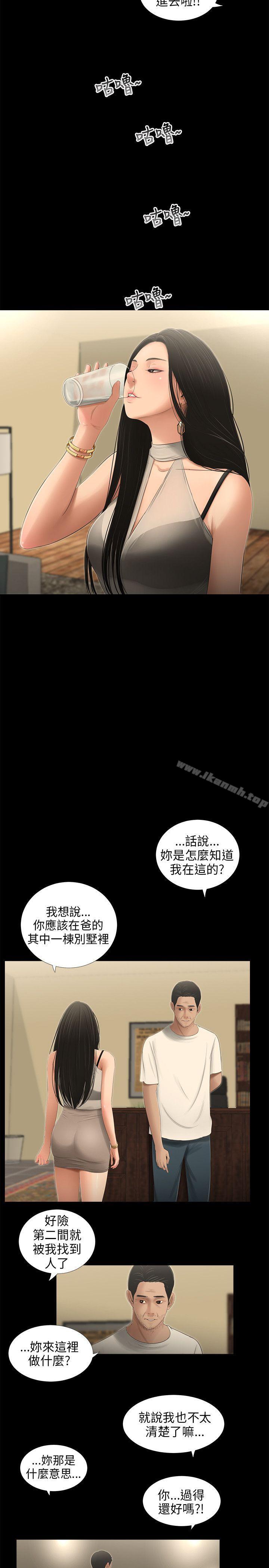 第53话-三姐妹-爱摸（第4张）