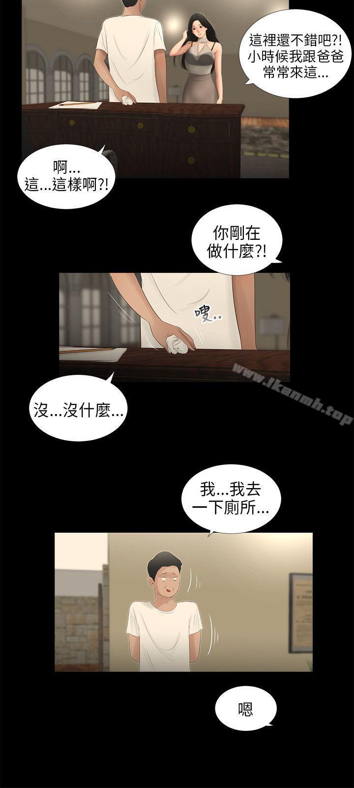 第53话-三姐妹-爱摸（第5张）