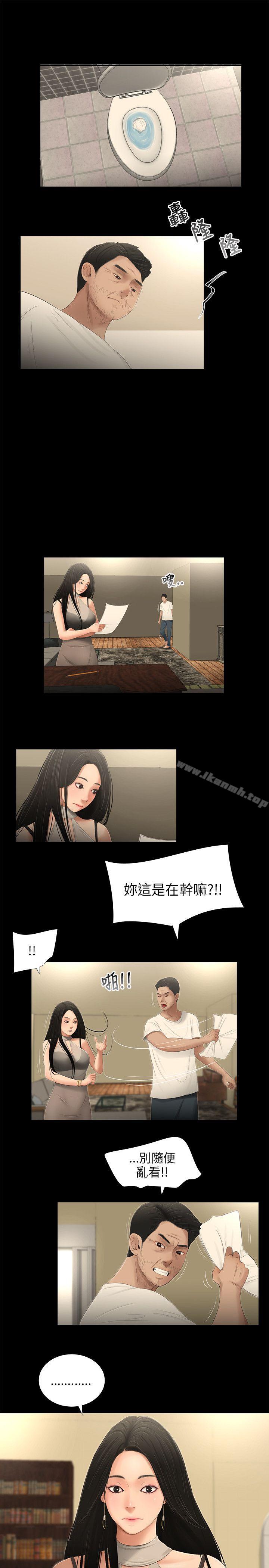 第53话-三姐妹-爱摸（第6张）
