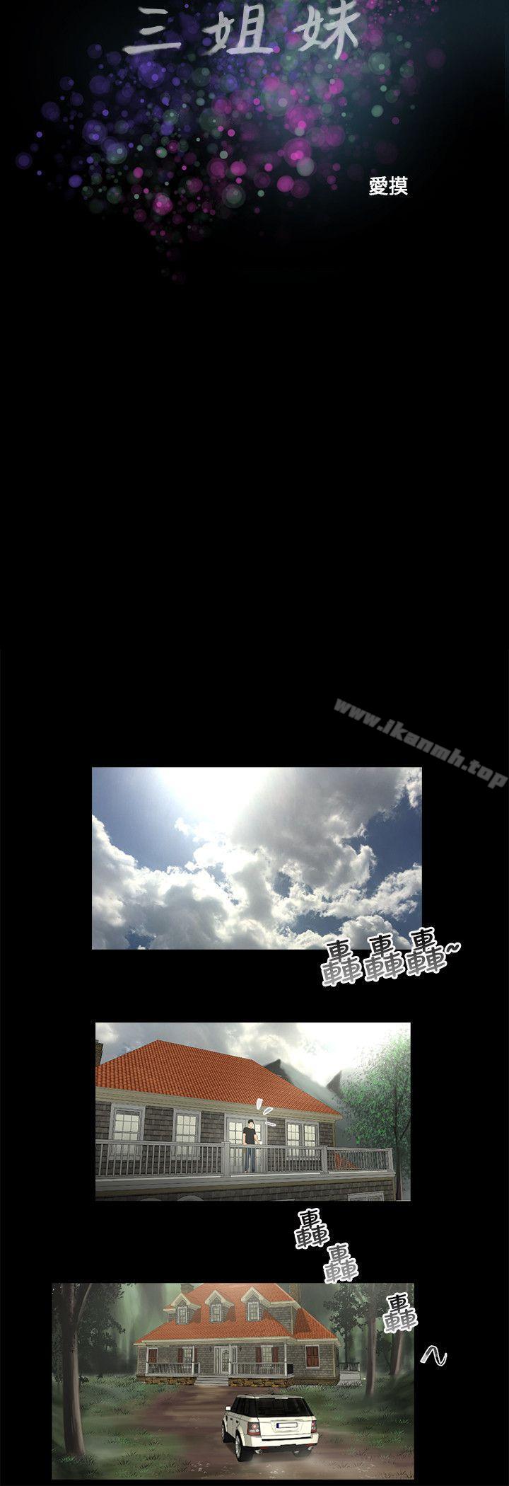 第53话-三姐妹-爱摸（第8张）