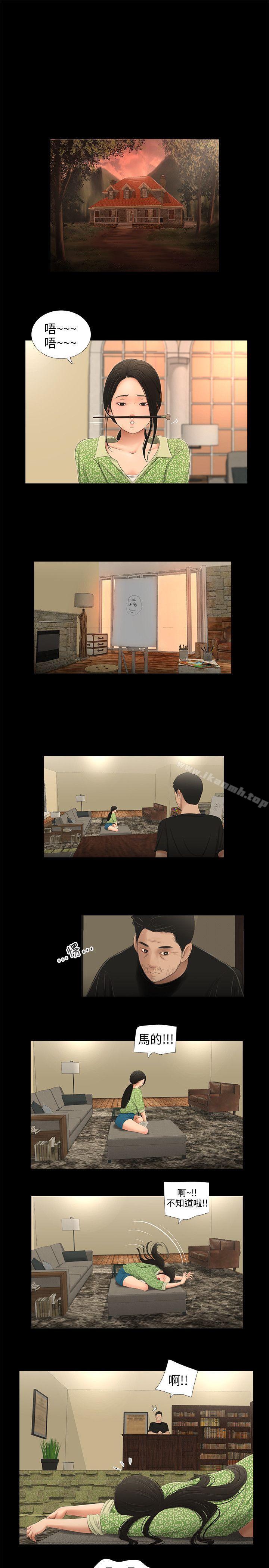 第53话-三姐妹-爱摸（第15张）