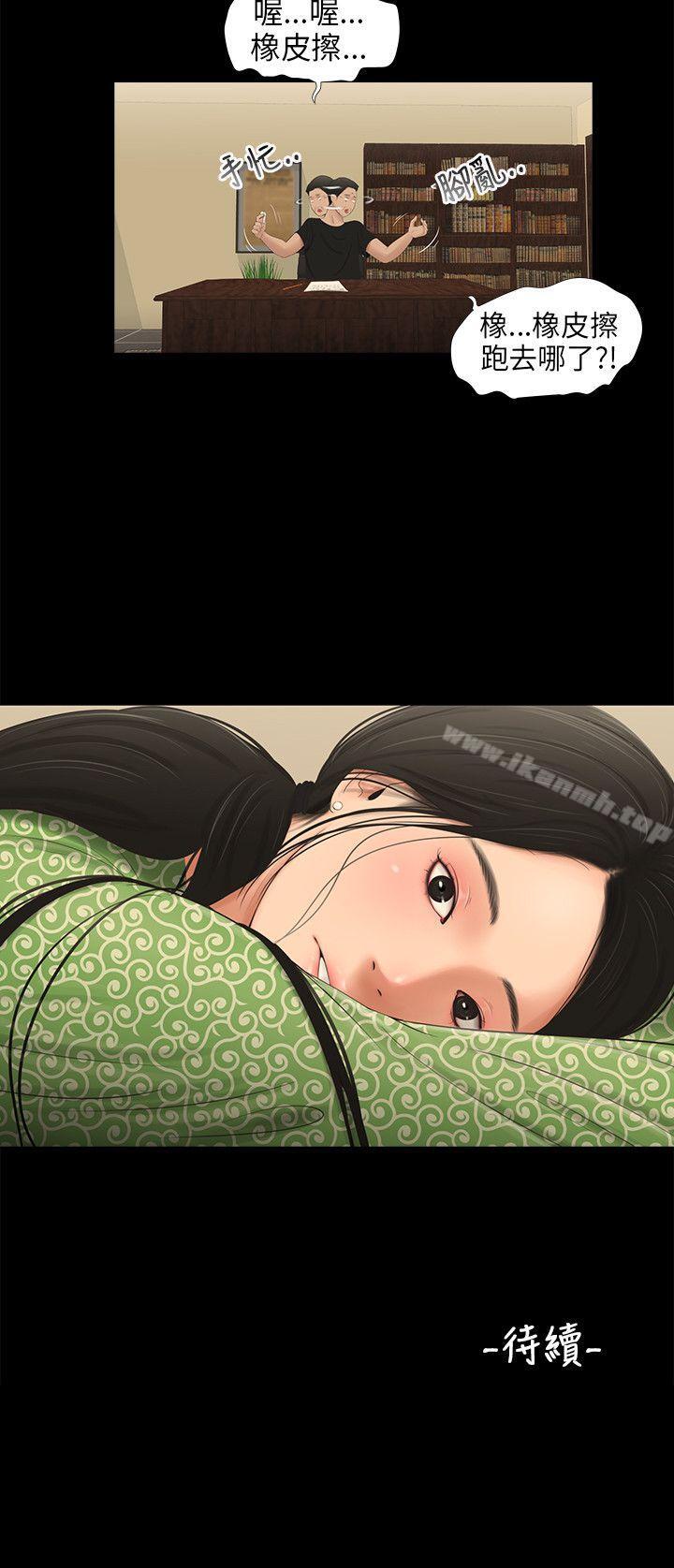 第53话-三姐妹-爱摸（第16张）