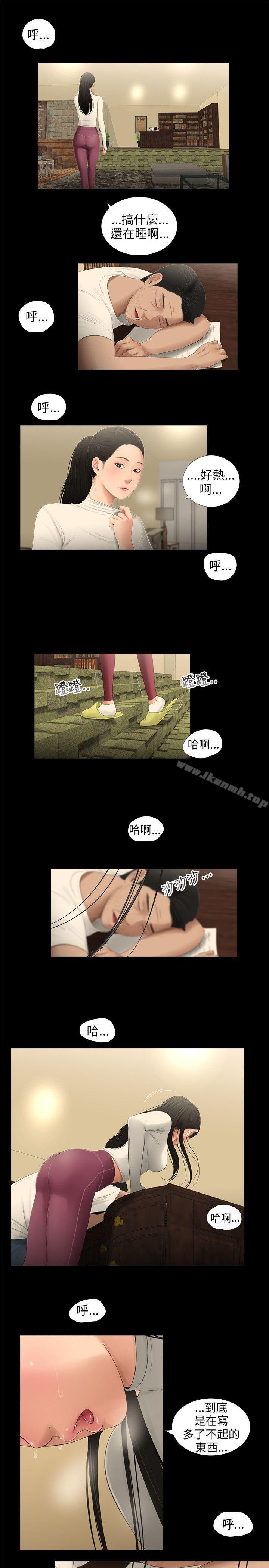 第54话-三姐妹-爱摸（第5张）