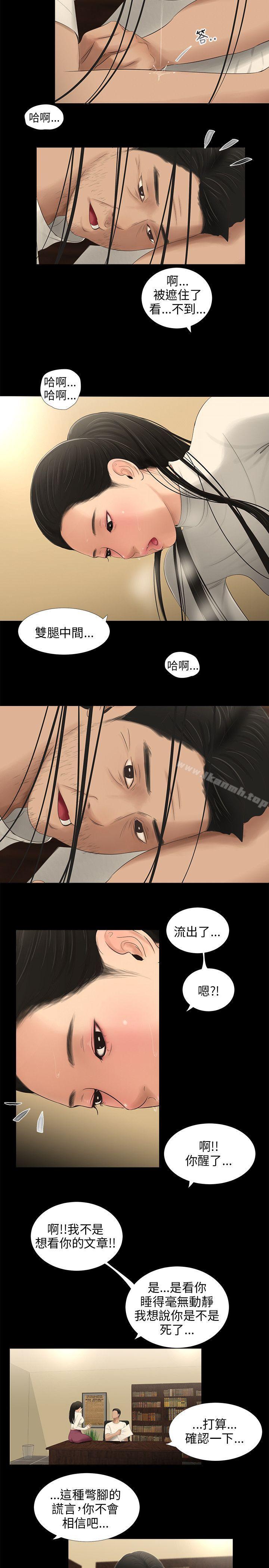第54话-三姐妹-爱摸（第6张）