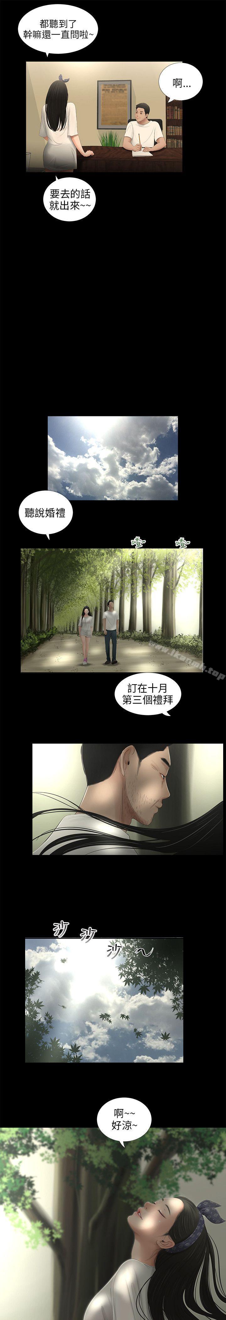 第54话-三姐妹-爱摸（第14张）
