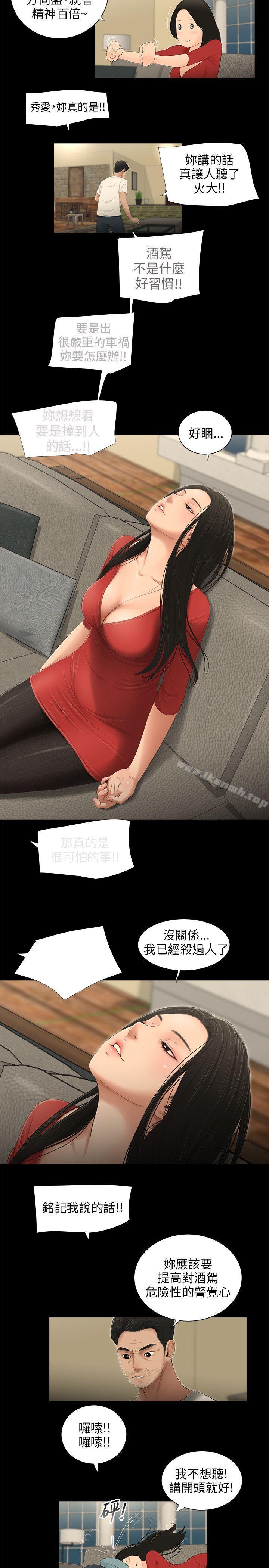 第55话-三姐妹-爱摸（第9张）
