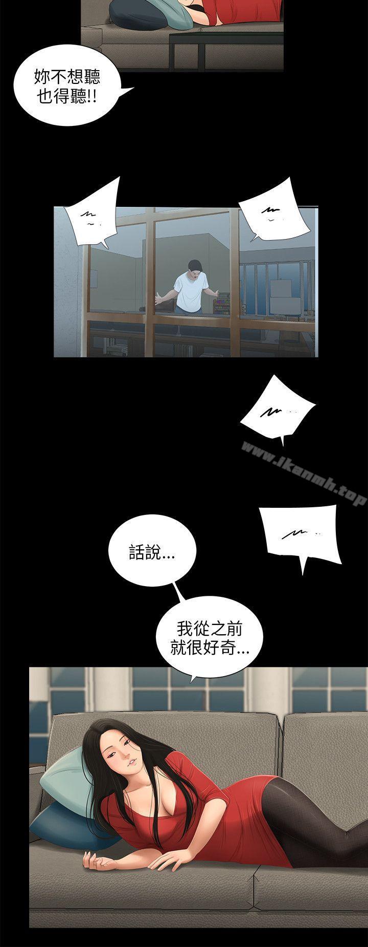 第55话-三姐妹-爱摸（第10张）