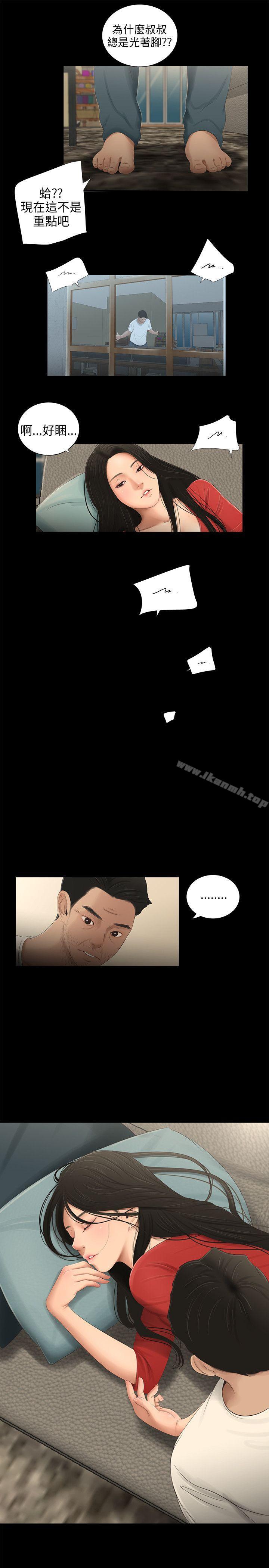 第55话-三姐妹-爱摸（第11张）