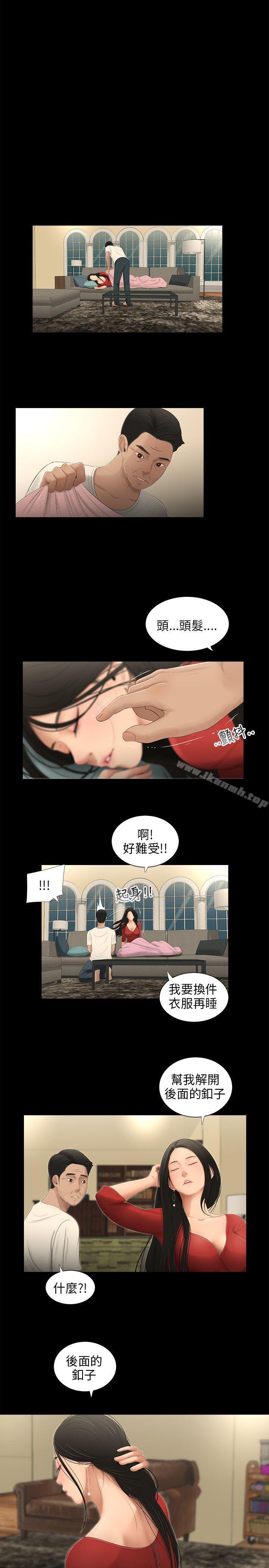 第55话-三姐妹-爱摸（第12张）