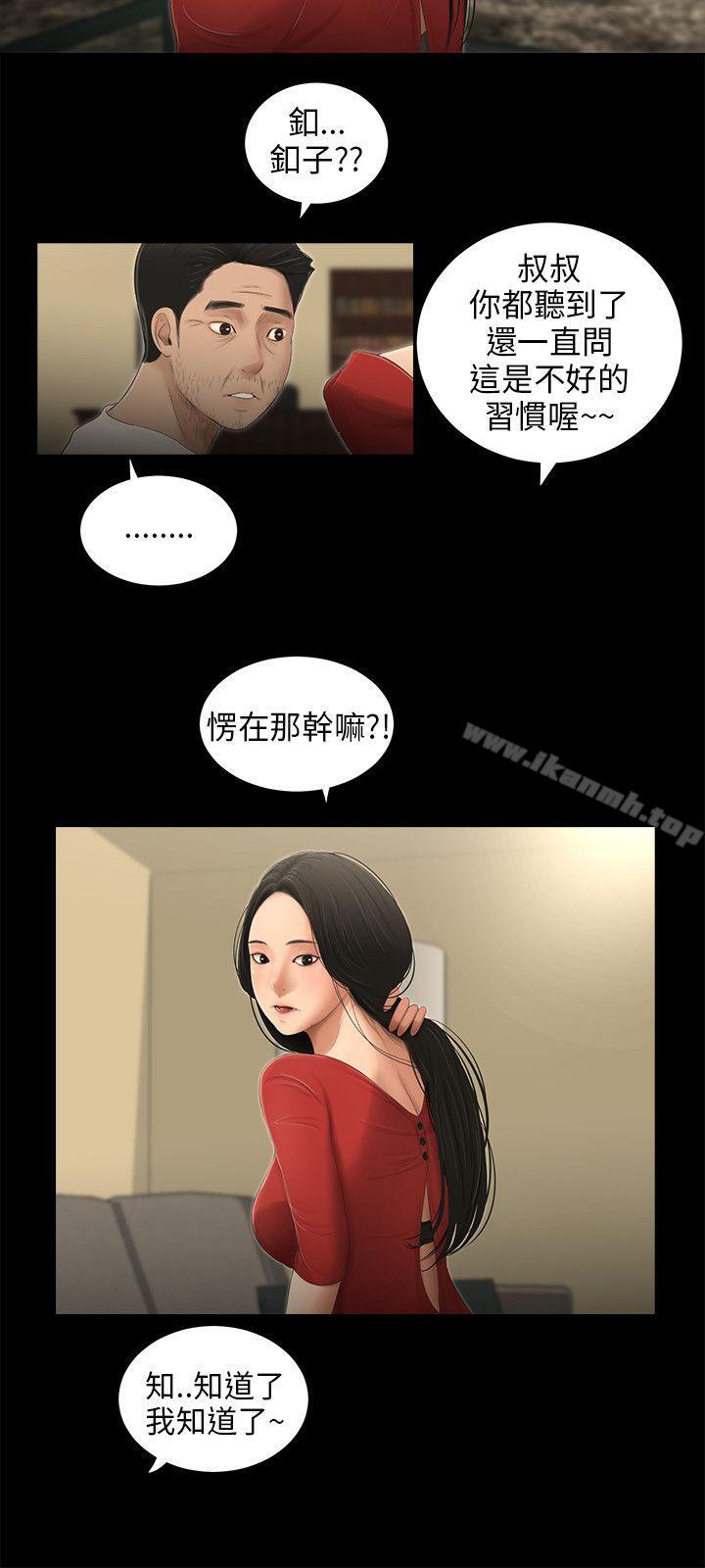 第55话-三姐妹-爱摸（第13张）