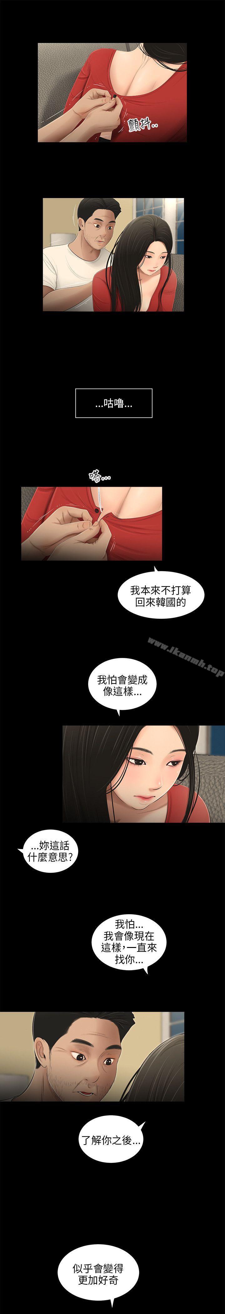 第55话-三姐妹-爱摸（第14张）