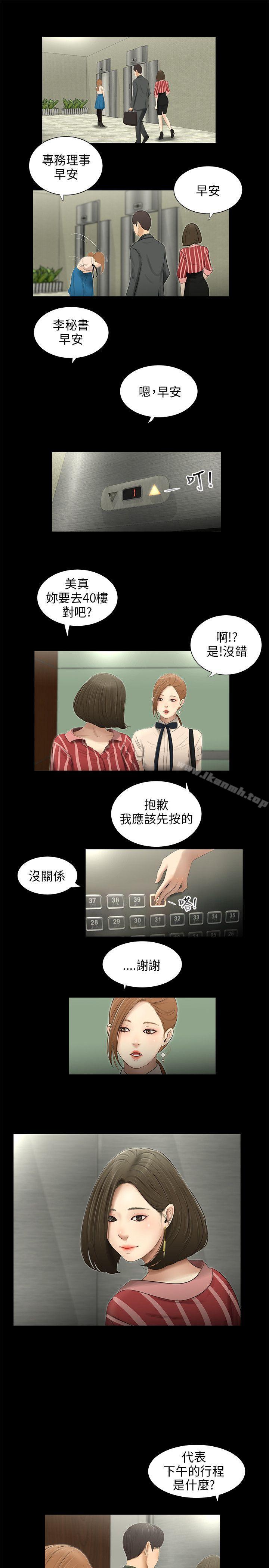 第56话-三姐妹-爱摸（第6张）
