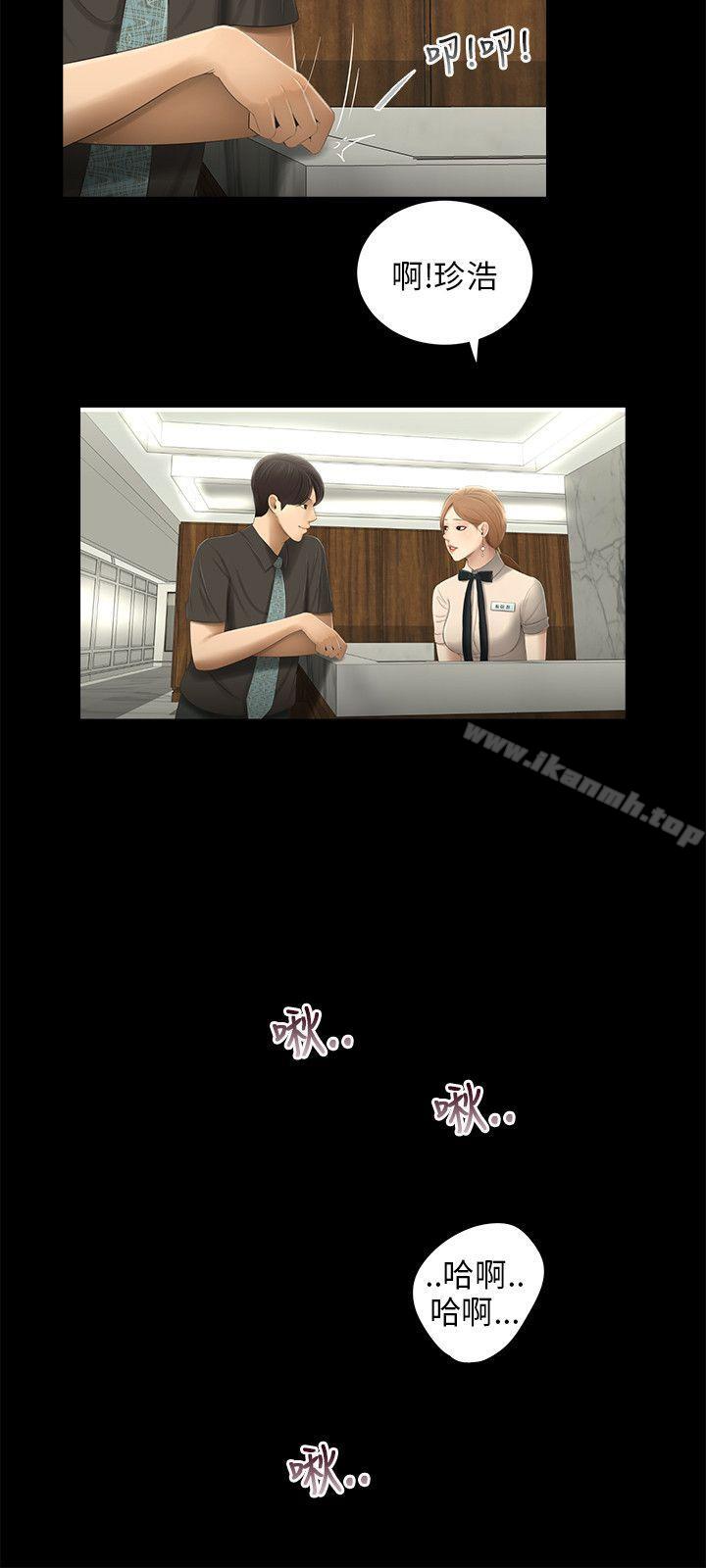 第56话-三姐妹-爱摸（第8张）