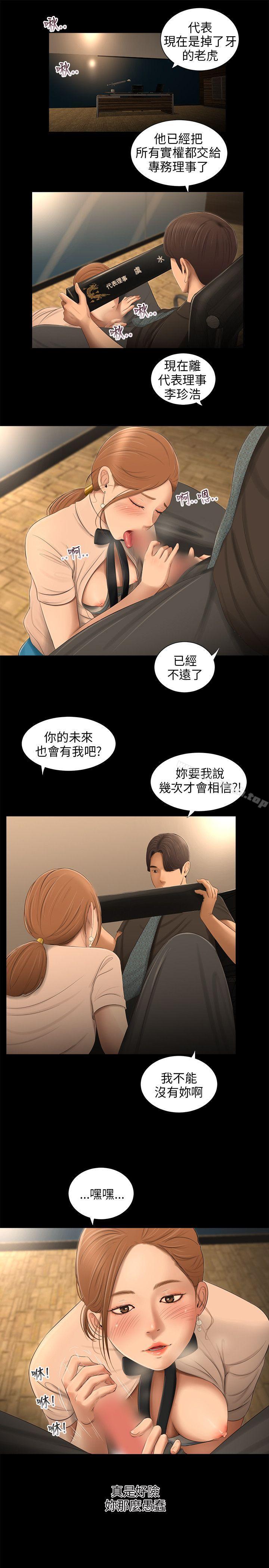 第56话-三姐妹-爱摸（第9张）