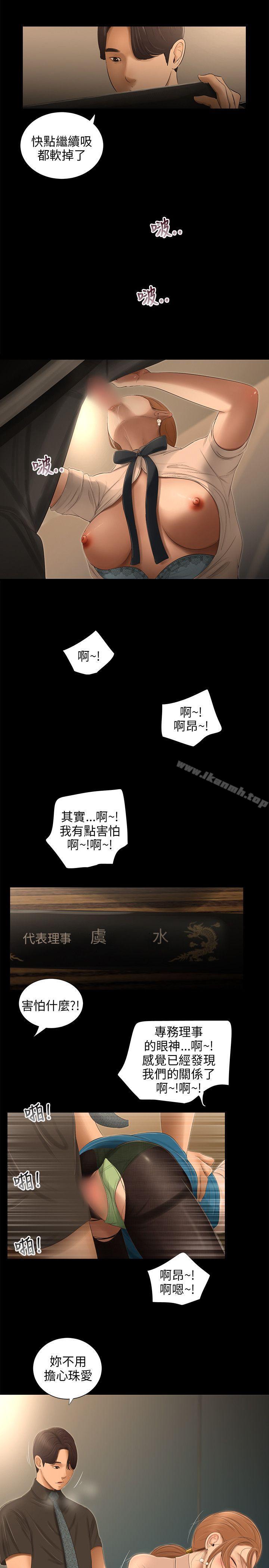 第56话-三姐妹-爱摸（第10张）