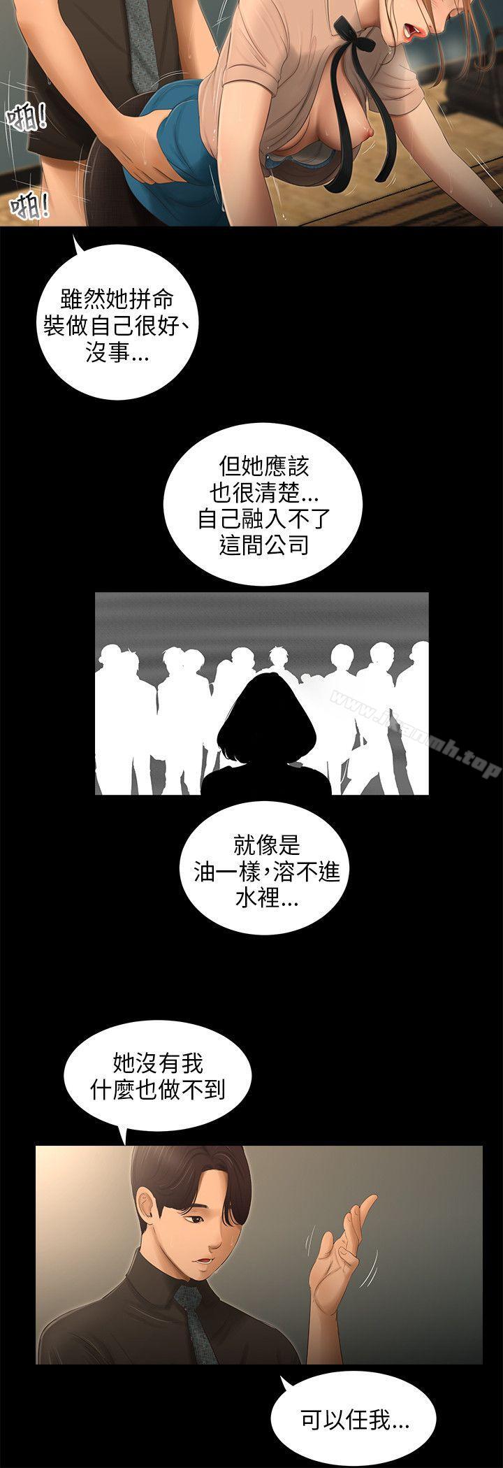 第56话-三姐妹-爱摸（第11张）