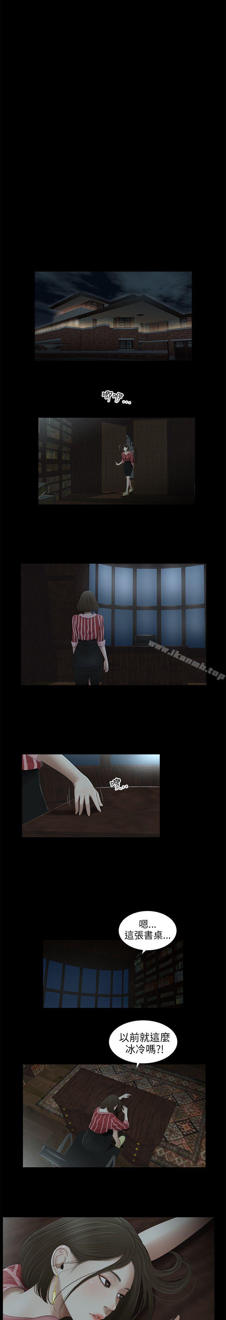 第56话-三姐妹-爱摸（第13张）