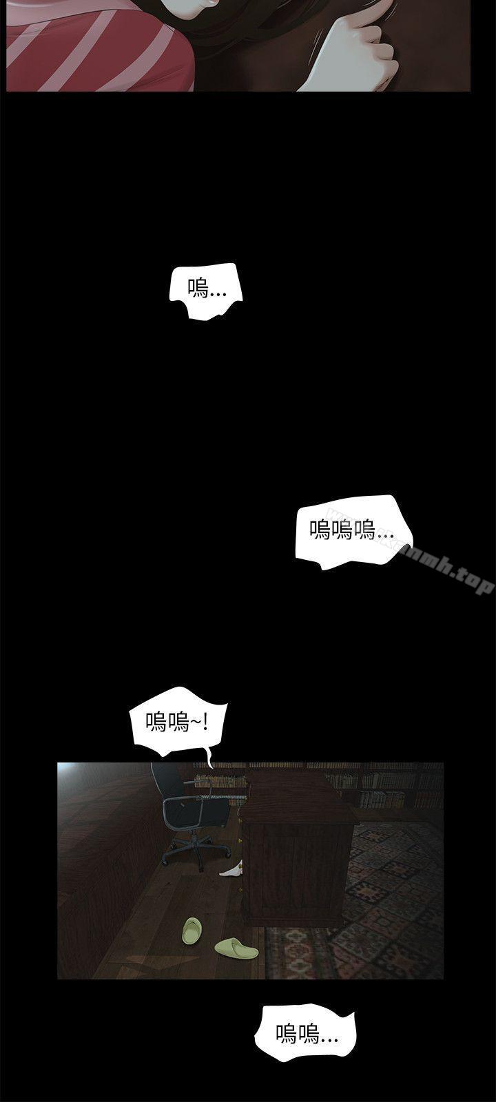 第56话-三姐妹-爱摸（第14张）