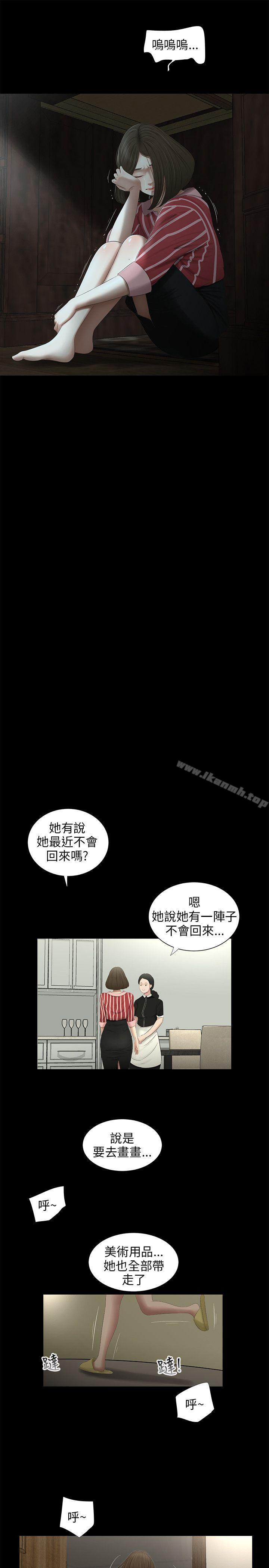 第56话-三姐妹-爱摸（第15张）