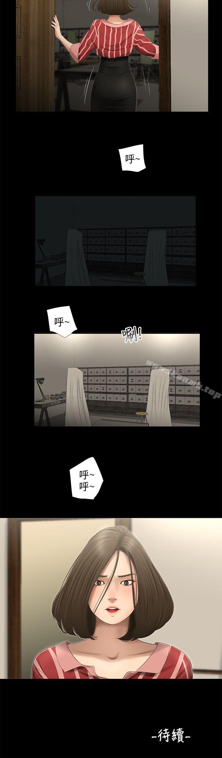 第56话-三姐妹-爱摸（第16张）