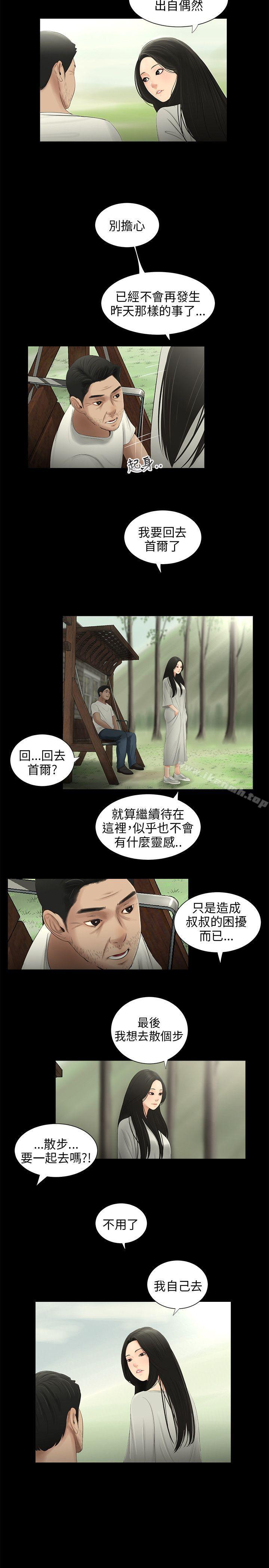 第57话-三姐妹-爱摸（第4张）