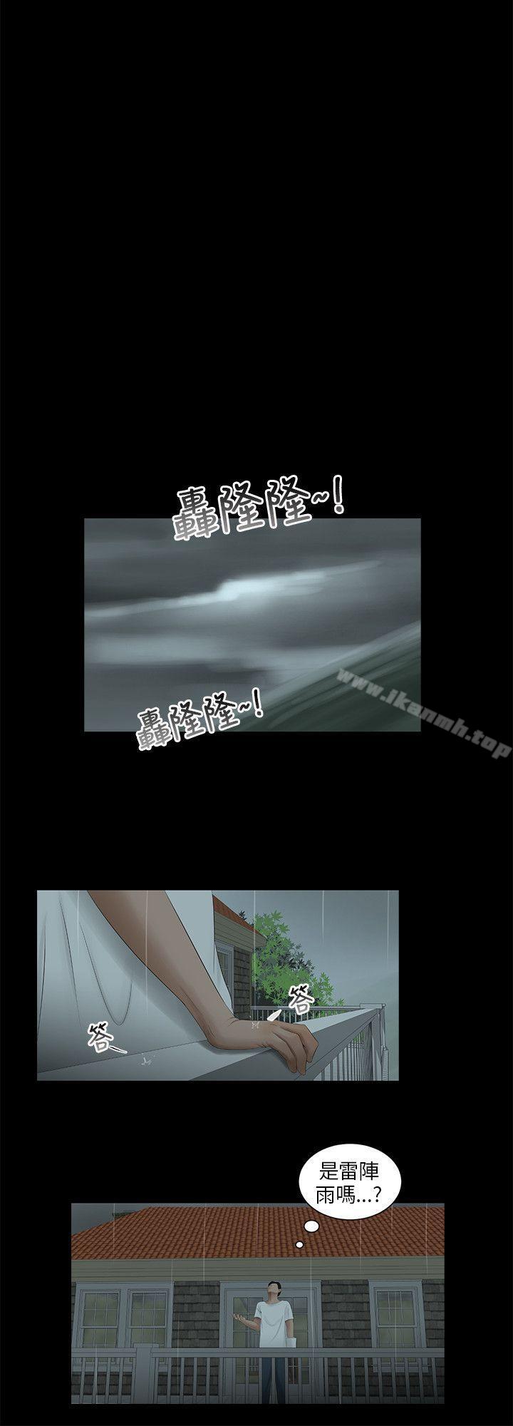 第57话-三姐妹-爱摸（第5张）