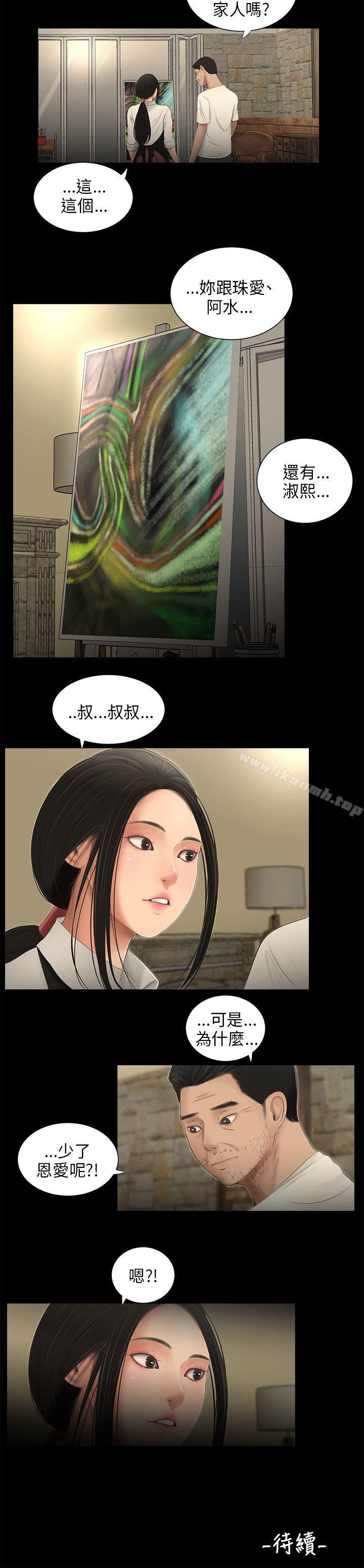 第57话-三姐妹-爱摸（第14张）