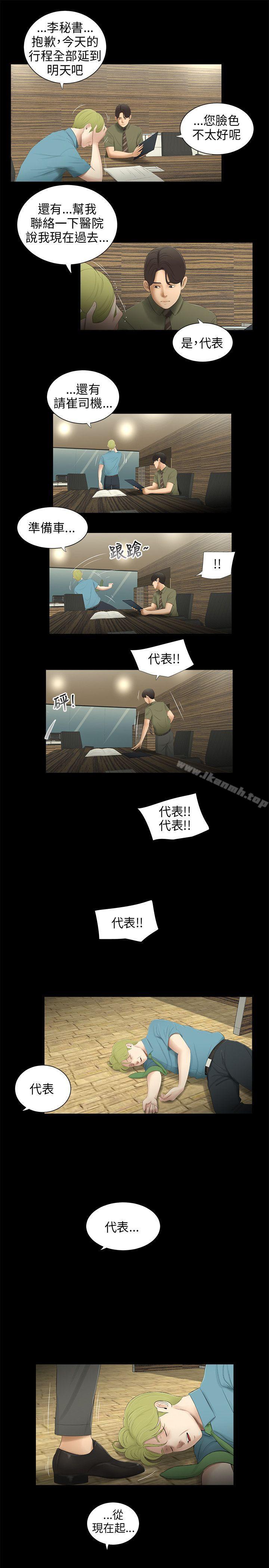 第58话-三姐妹-爱摸（第6张）