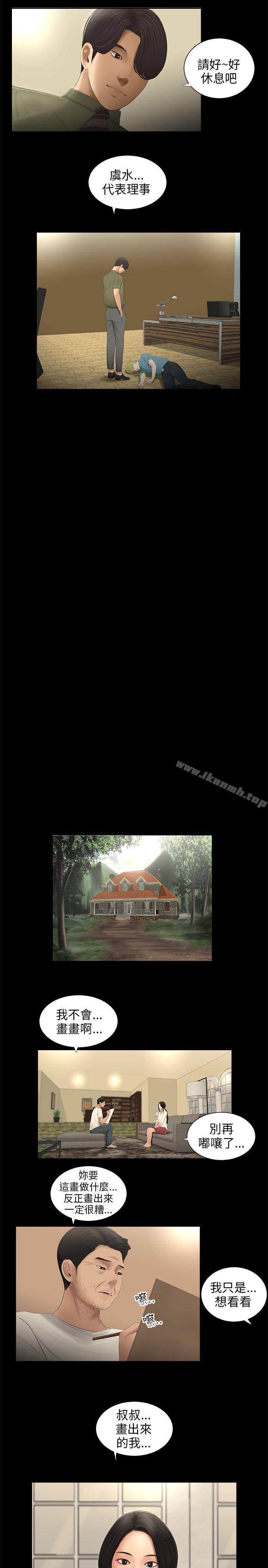 第58话-三姐妹-爱摸（第7张）