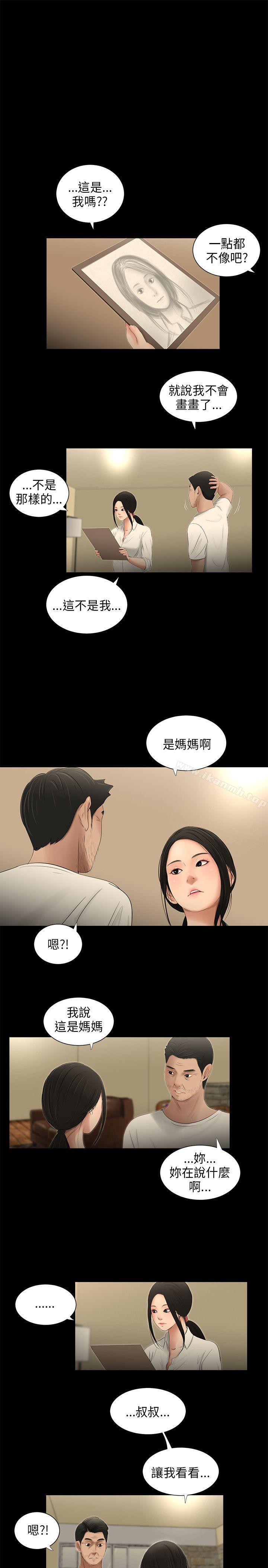 第58话-三姐妹-爱摸（第9张）