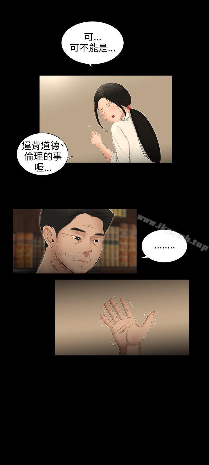 第58话-三姐妹-爱摸（第11张）