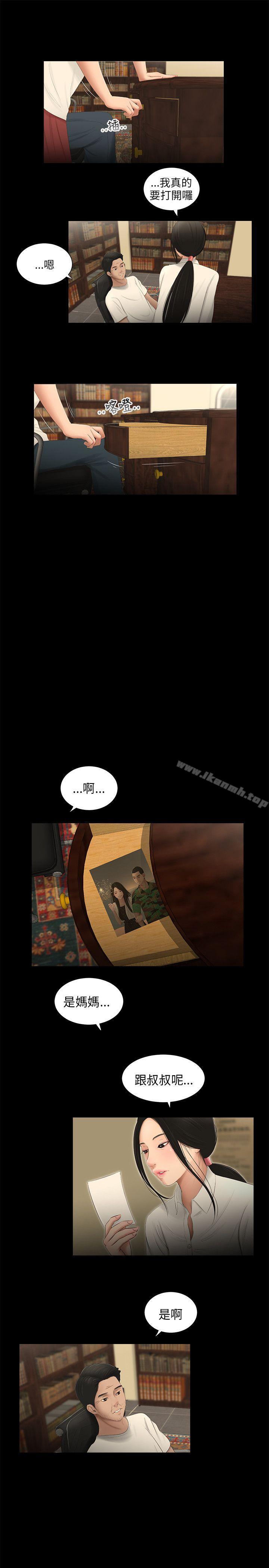 第58话-三姐妹-爱摸（第12张）