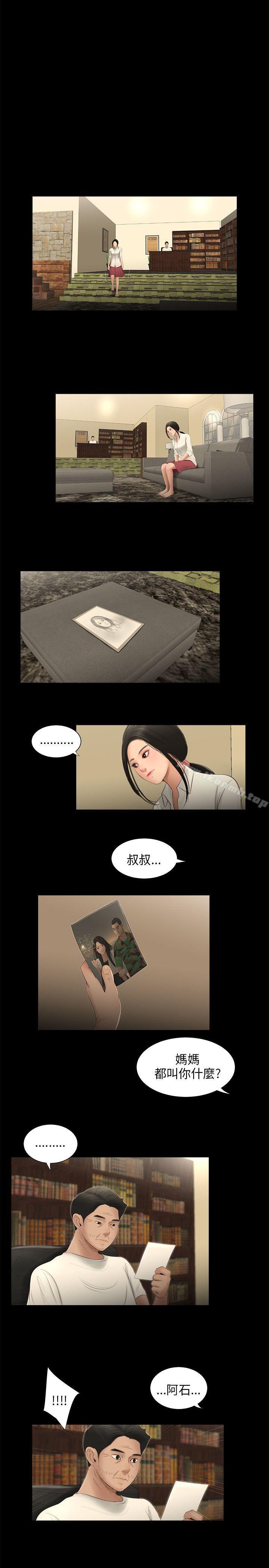 第58话-三姐妹-爱摸（第13张）