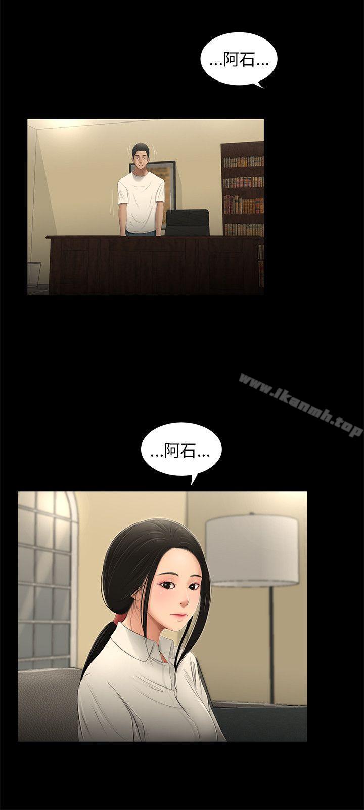 第58话-三姐妹-爱摸（第14张）