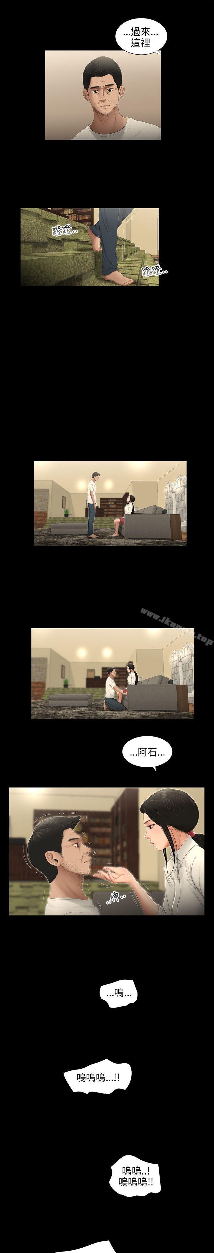 第58话-三姐妹-爱摸（第15张）