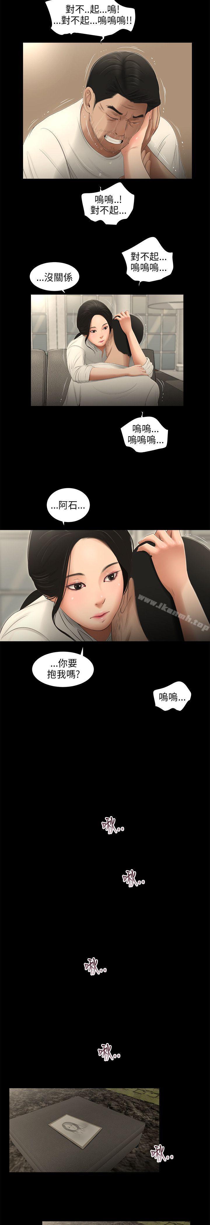 第58话-三姐妹-爱摸（第16张）