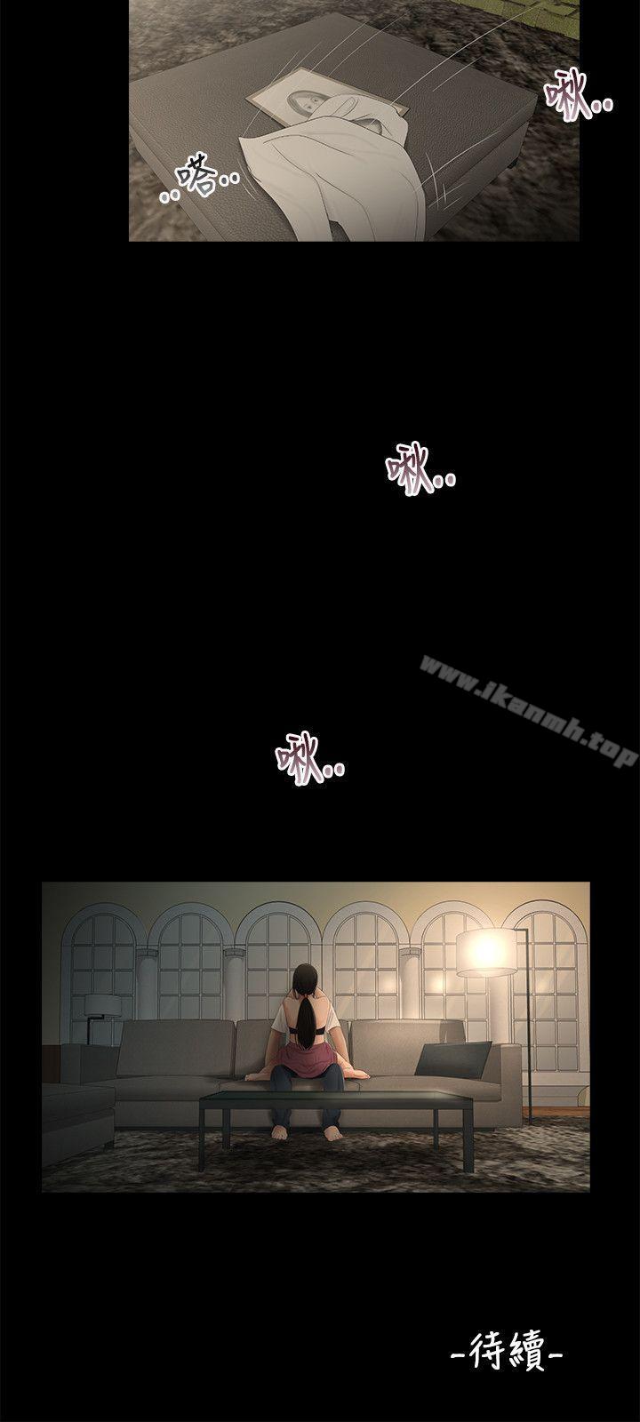 第58话-三姐妹-爱摸（第17张）