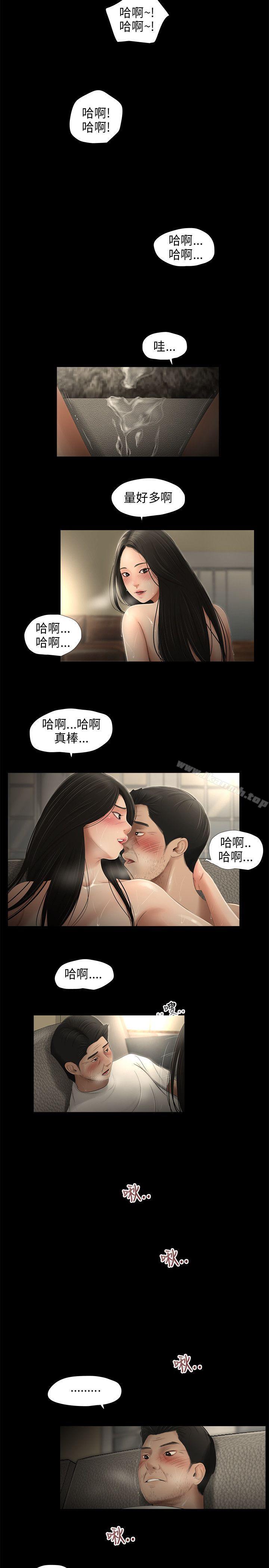 第59话-三姐妹-爱摸（第13张）