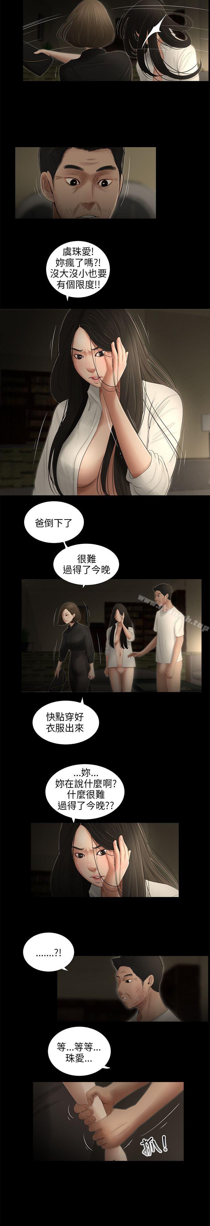 第60话-三姐妹-爱摸（第5张）