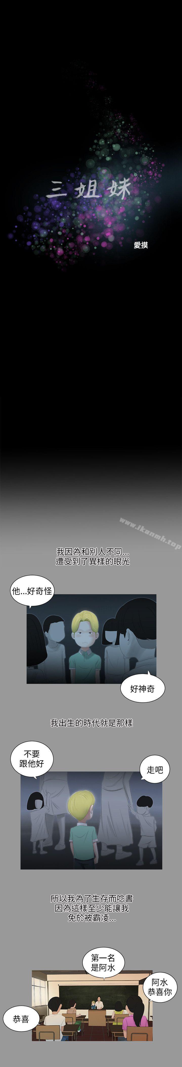 第60话-三姐妹-爱摸（第7张）