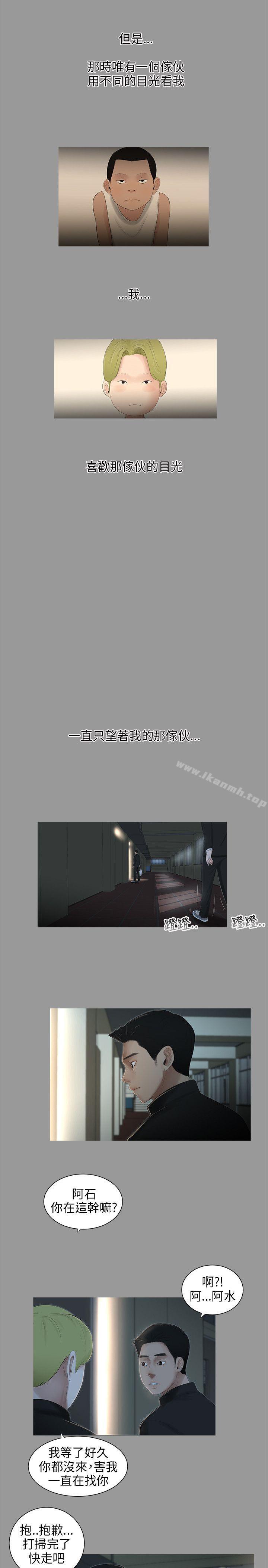 第60话-三姐妹-爱摸（第8张）