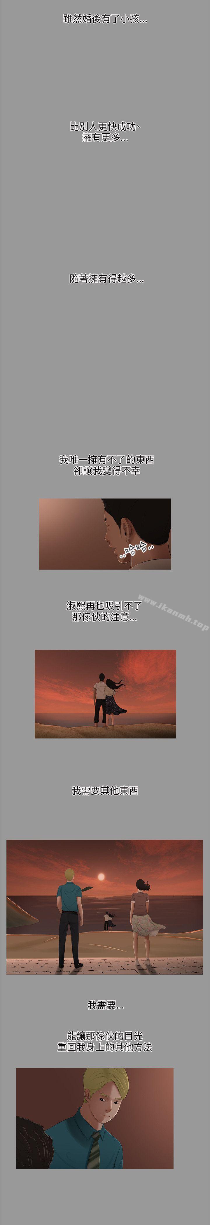 第60话-三姐妹-爱摸（第11张）