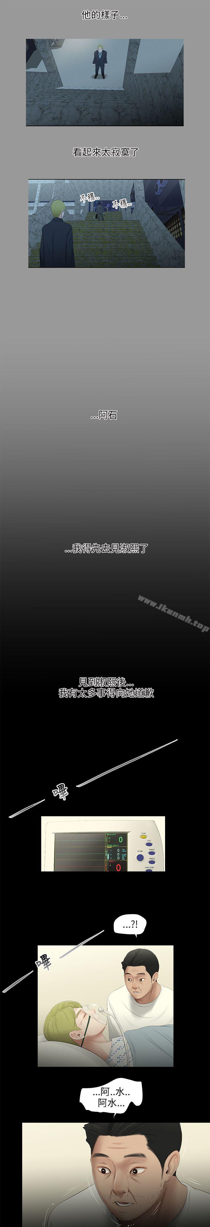 第60话-三姐妹-爱摸（第16张）