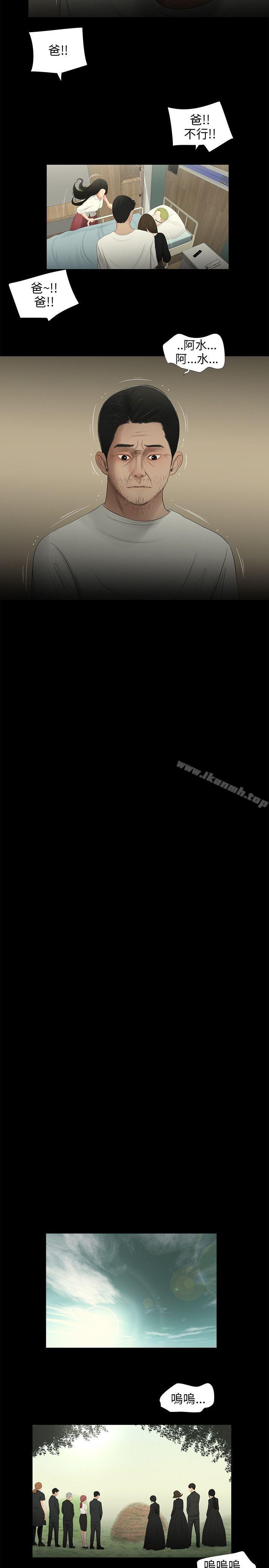 第60话-三姐妹-爱摸（第17张）