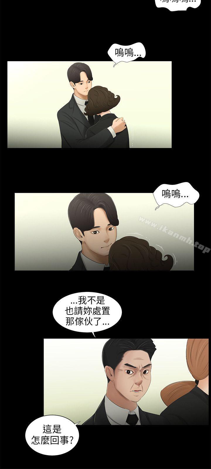 第60话-三姐妹-爱摸（第18张）