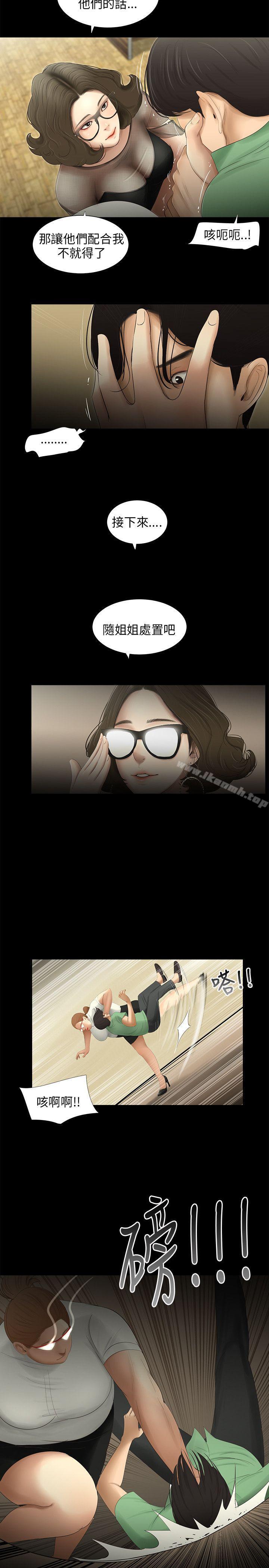 第61话-三姐妹-爱摸（第9张）