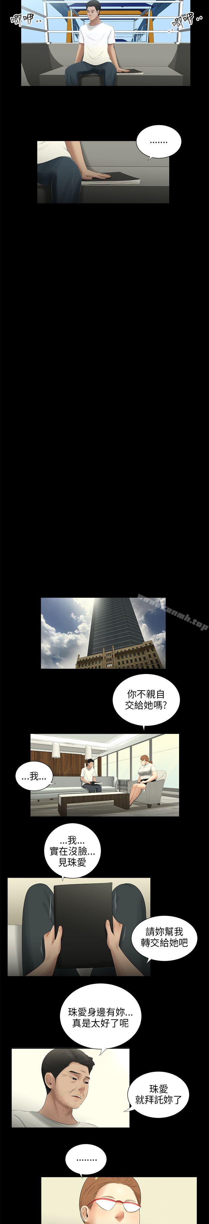 第61话-三姐妹-爱摸（第12张）