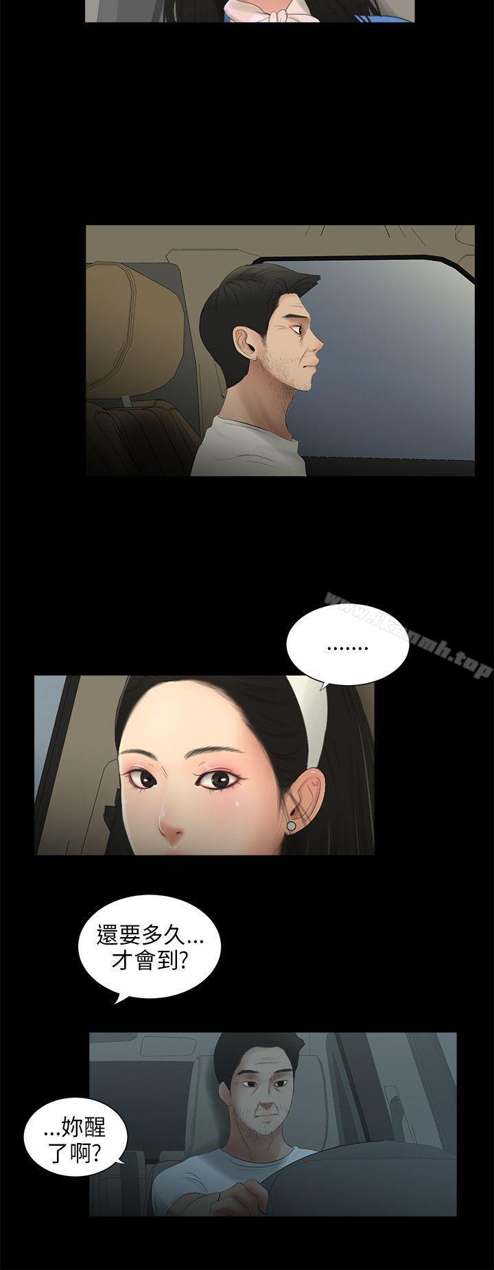 最终话-三姐妹-爱摸（第5张）