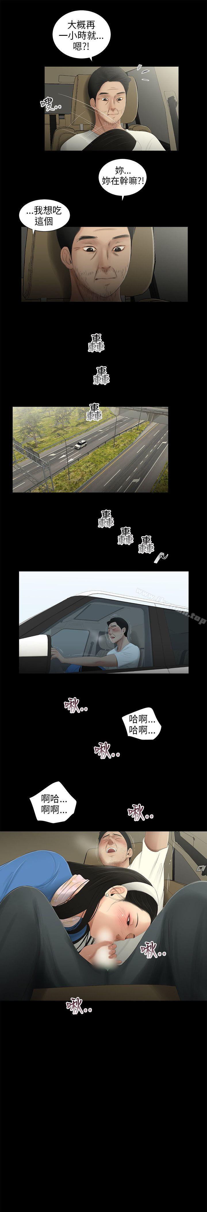 最终话-三姐妹-爱摸（第6张）