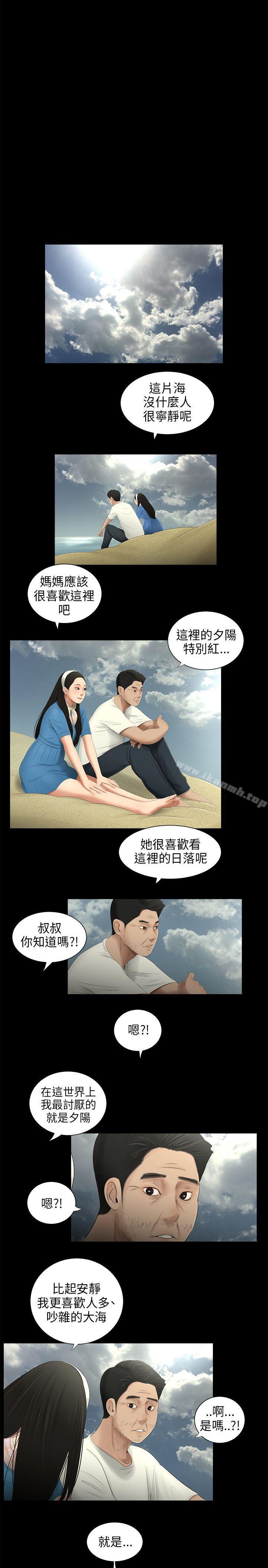 最终话-三姐妹-爱摸（第7张）